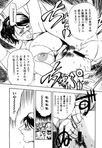 Page 163 of Hahako Aika - preview thumbnail