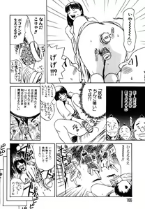 Page 166 of Hahako Aika - preview thumbnail