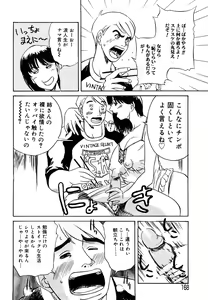 Page 168 of Hahako Aika - preview thumbnail