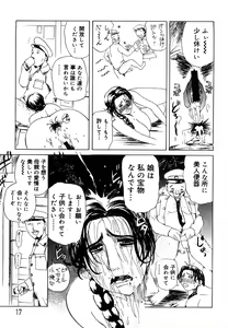 Page 17 of Hahako Aika - preview thumbnail