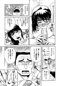 Page 171 of Hahako Aika - preview thumbnail