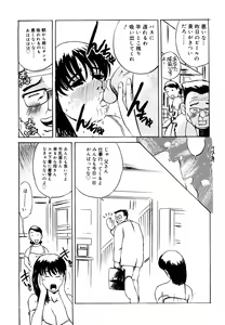 Page 173 of Hahako Aika - preview thumbnail