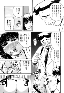 Page 175 of Hahako Aika - preview thumbnail