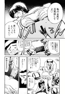 Page 176 of Hahako Aika - preview thumbnail
