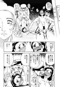 Page 18 of Hahako Aika - preview thumbnail