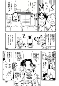 Page 183 of Hahako Aika - preview thumbnail