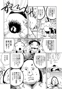 Page 184 of Hahako Aika - preview thumbnail