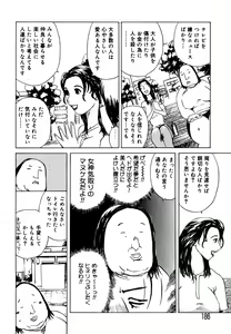 Page 186 of Hahako Aika - preview thumbnail