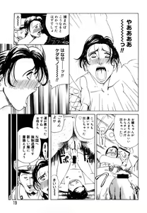 Page 19 of Hahako Aika - preview thumbnail