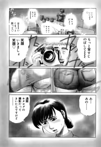 Page 197 of Hahako Aika - preview thumbnail