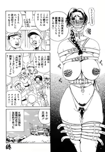 Page 20 of Hahako Aika - preview thumbnail