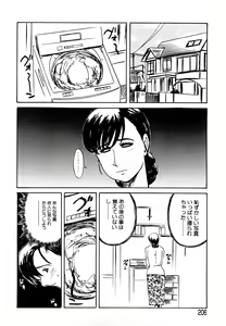 Page 206 of Hahako Aika - preview thumbnail