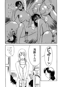 Page 207 of Hahako Aika - preview thumbnail