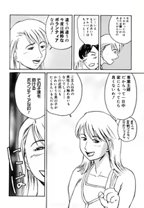 Page 210 of Hahako Aika - preview thumbnail