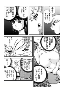 Page 218 of Hahako Aika - preview thumbnail