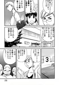 Page 219 of Hahako Aika - preview thumbnail