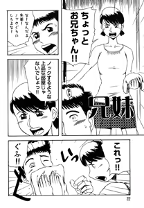 Page 22 of Hahako Aika - preview thumbnail