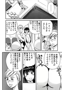 Page 221 of Hahako Aika - preview thumbnail