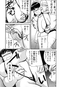 Page 225 of Hahako Aika - preview thumbnail