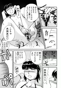 Page 229 of Hahako Aika - preview thumbnail