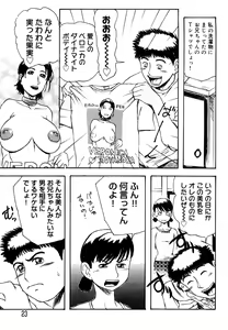 Page 23 of Hahako Aika - preview thumbnail