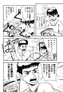 Page 24 of Hahako Aika - preview thumbnail