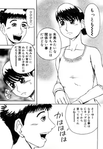 Page 25 of Hahako Aika - preview thumbnail