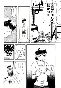Page 26 of Hahako Aika - preview thumbnail