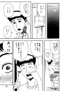 Page 27 of Hahako Aika - preview thumbnail