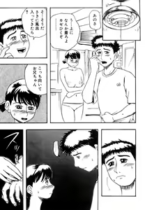 Page 29 of Hahako Aika - preview thumbnail