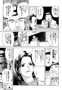 Page 39 of Hahako Aika - preview thumbnail
