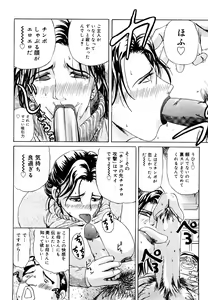 Page 44 of Hahako Aika - preview thumbnail
