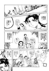 Page 5 of Hahako Aika - preview thumbnail