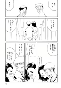Page 53 of Hahako Aika - preview thumbnail