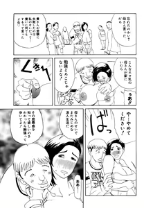 Page 55 of Hahako Aika - preview thumbnail