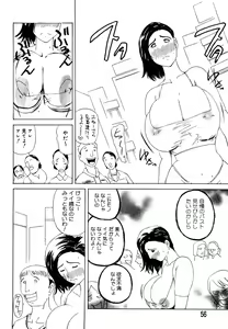 Page 56 of Hahako Aika - preview thumbnail