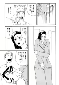 Page 57 of Hahako Aika - preview thumbnail