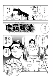 Page 6 of Hahako Aika - preview thumbnail