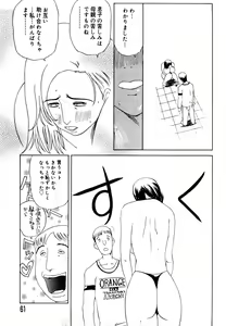 Page 61 of Hahako Aika - preview thumbnail