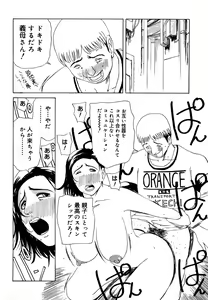 Page 64 of Hahako Aika - preview thumbnail