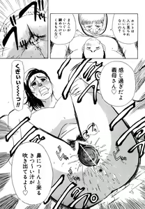 Page 65 of Hahako Aika - preview thumbnail
