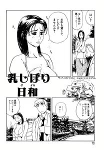 Page 70 of Hahako Aika - preview thumbnail
