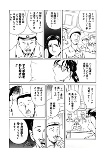 Page 7 of Hahako Aika - preview thumbnail