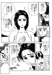 Page 71 of Hahako Aika - preview thumbnail