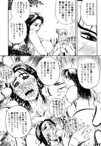 Page 73 of Hahako Aika - preview thumbnail