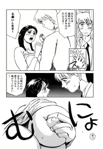 Page 74 of Hahako Aika - preview thumbnail
