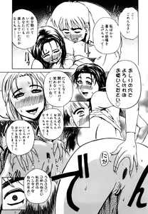 Page 79 of Hahako Aika - preview thumbnail