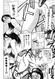 Page 80 of Hahako Aika - preview thumbnail