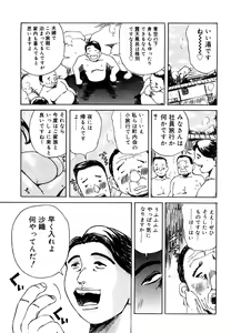 Page 85 of Hahako Aika - preview thumbnail