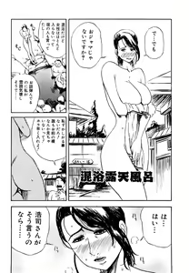 Page 86 of Hahako Aika - preview thumbnail